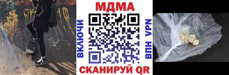 МДМА crystal  Судак 