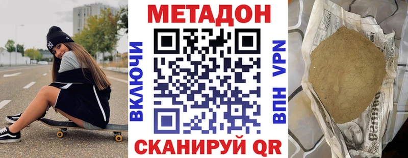 МЕТАДОН methadone  Судак 