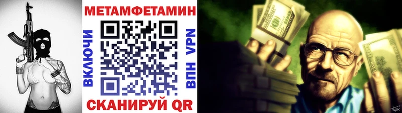 МЕТАМФЕТАМИН витя Судак